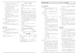 地域医療連携ネットワークサービス「ID