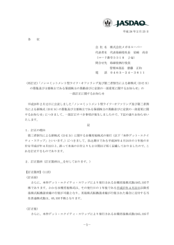 再訂正