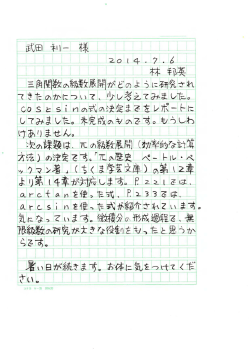 三角関数の級数展開について - whs