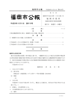 平成26年06月09日/第6118 号