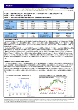 ＜為替＞ 堅調な貿易収支が人民元高をサポートも、スイス