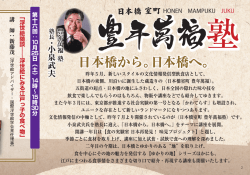 HONEN MAMPUKU JUKU HONEN M UKU MAMPUKU JU ﹁ 浮 世