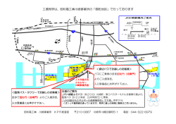 工場見学は、昭和電工川崎事業所の「扇町地区」で行っております