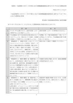 質問と回答（PDF：177KB）