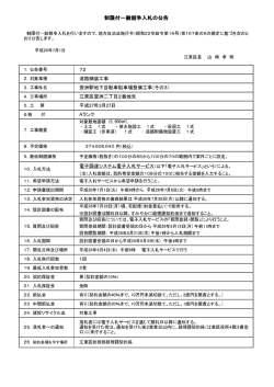 豊洲駅地下自転車駐車場整備工事