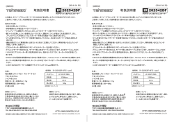 IR-202542DF(DF55 Type2用)