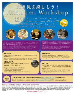 Draft Otsukimi 2014 flyer JW