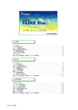 ① レイヤ