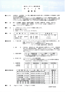 標 準 型 りはしがき 本塗料は、 水道管類、 バルブ類、 鋼製水槽の内面