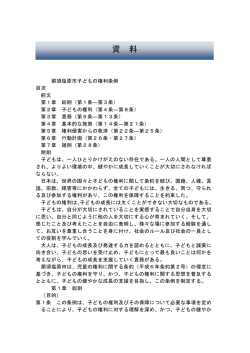資料（Adobe PDFファイル 321.5KB）