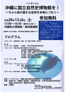 ポスター[PDF]