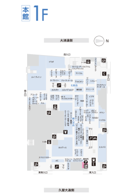 1F フロアマップ［209.9 KB］