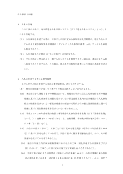 PDF／126KB - 埼玉県朝霞市公式ホームページ
