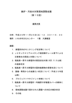 議事次第
