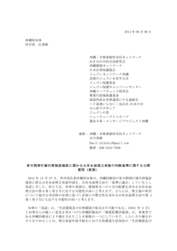 （要請）(PDF/104KB)