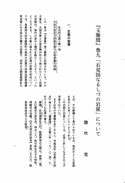 Page 1 Page 2 Page 3 Page 4 國文學論叢 第五十九韓 ** ナ ム ク さき