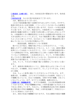 委員長（山崎力君） 次に、松沢成文君の質疑を行います。松沢成 文君