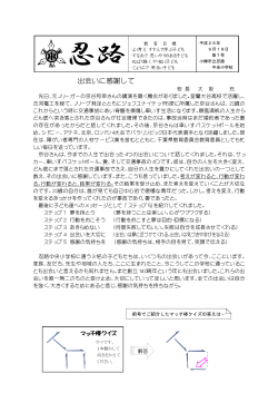 Taro-学校便り 26.9.19 PDF用.jt