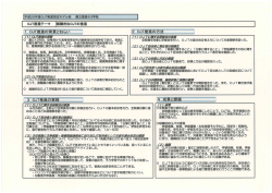 こちらから - 東京都立葛飾ろう学校