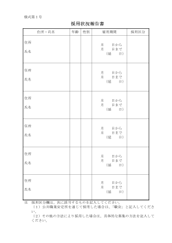 企画書募集要領様式（事業実施要領様式と同じ）（PDF：117KB）