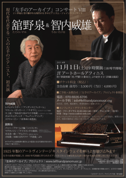 141101 JT - 左手のアーカイブ