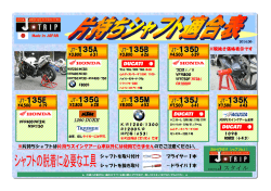 JT-135A JT-135B JT-135D JT-135E JT-135G JT-135M JT - J-Trip