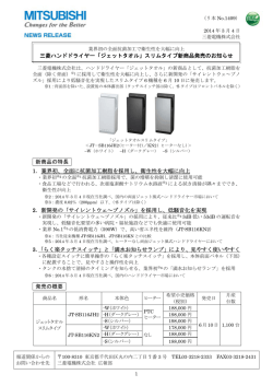 リリース全文（PDF：301KB）