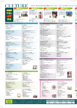 =ー ーーJTーー皿 ※見学・途中受講可能な講座もございます。 詳しくはお