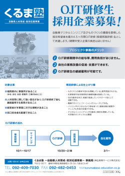 藪 。JT研修期問中の給与等~費用負担がありません。