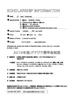 JT Asia Scholarship QUALIFICATION (1)