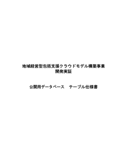 別紙4