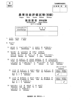 試験問題(施設園芸)