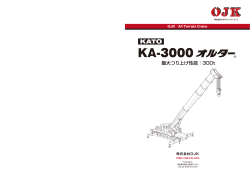 KA-3000 - 株式会社OJK