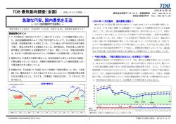 2014年11月調査