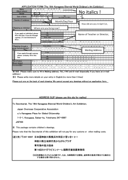 Application Form (PDF)