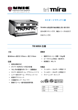 電源 単相 200V 電力 3500W 重量 76 Kg