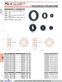 製品詳細PDF