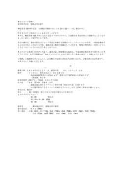 兼松グループ皆様へ 兼松株式会社 運動会実行委員 &rdquo;KG 創業 125 周年