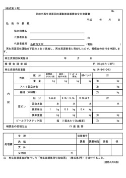 様式第1号