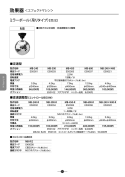 効果器