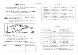 公開保育のお知らせ 10 月 15 日までに申込をお願いします