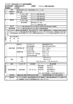茨薬検D第422号