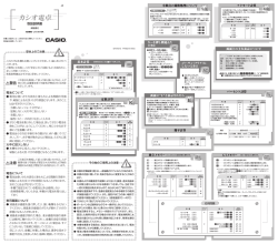 取扱説明書 - CASIO