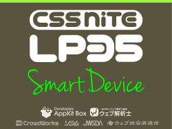 CSS Nite Smartphone JS