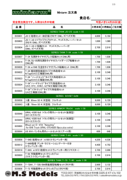 1.Mini Arm 注文書（PDF）