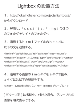 ライトボックス