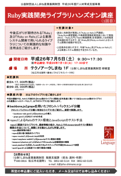募集案内(435KBytes)