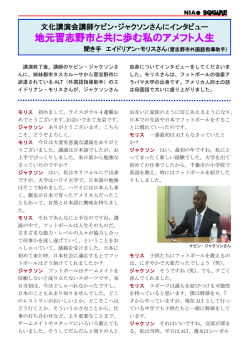 詳細を見る - 習志野市国際交流協会