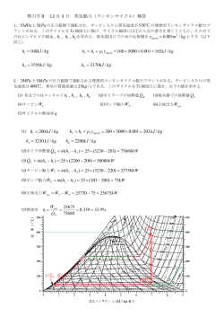 12月3日演習解答