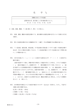 化学（PDFファイル）